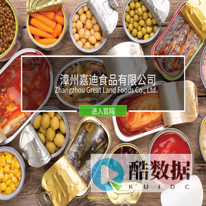 Zhangzhou Great Land Foods Co.,Ltd.