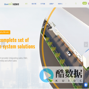 权星智控系统工程（上海）股份有限公司