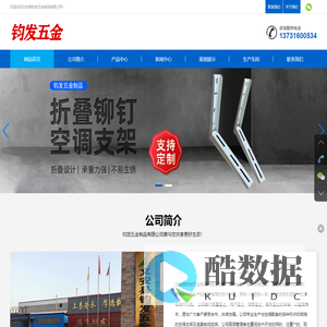 文安县钧发五金制品有限公司