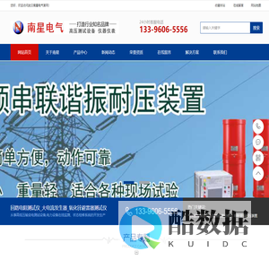 武汉华电南星电气有限公司_回路电阻测试仪_大电流发生器