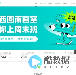 广西图南画室官网｜ 广西画室｜美术高考培训 - 图南画室