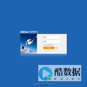 ASMS系统：登录