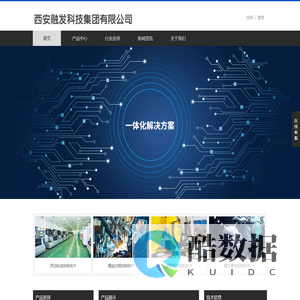 西安融发科技集团有限公司