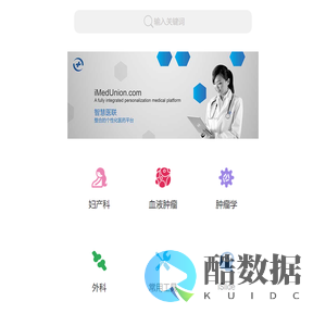 北京智慧医联科技有限公司