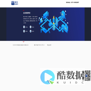 博乐企业智能物流云平台