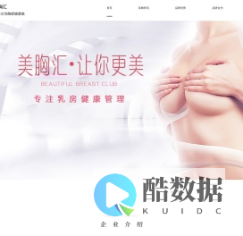美胸汇