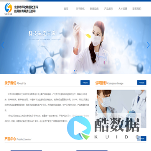 北京市师化精细化工科技开发有限责任公司_辛酸钠_血液制品稳定剂