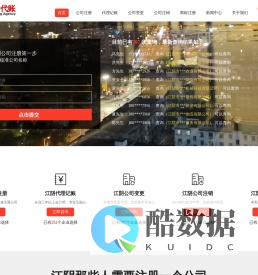 江阴注册公司-江阴注册公司流程及费用-江阴注册公司多少钱 - 博文会计代账