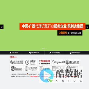 凯利达集团官方网站