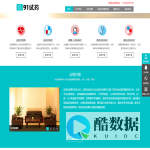 极致CMS建站系统