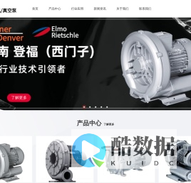 Elektror依莱克罗风机_西门子风机_Gardner Denver格南登福风机真空泵_伊莱克罗厂家代理官网 - 深圳艾尔公司官网