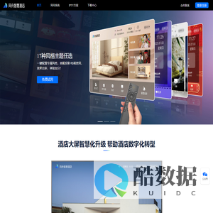 同舟智慧酒店官网