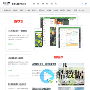 主页 - 数字农业 Insights