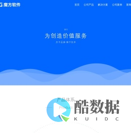 南昌魔方网络科技有限公司 | 南昌app开发|南昌app设计|南昌app制作|手机app开发