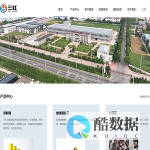 pvc保鲜膜 大棚膜厂家-河南三虹新材料科技