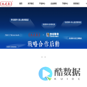 九芝乾 - 新中式滋补品