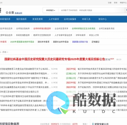泛研网公众版-全球科研项目数据库-海量科研项目-科研项目申报信息库-国家自然科学基金