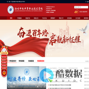 滁州中航中等职业技术学校-官网