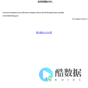 技术支持网址(URL)