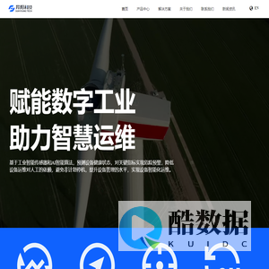 昇阳科技 - 基于预测性维护的工业设备智能运维整体解决方案供应商