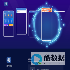 九州科技