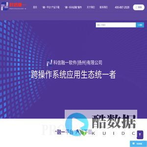 科信融一软件(扬州)有限公司