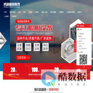 带缆桩-导缆孔-船用人孔盖-泰州市鸿润船用附件厂