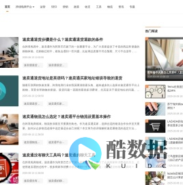 西格跨境网