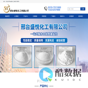 邢台盛悦化工有限公司