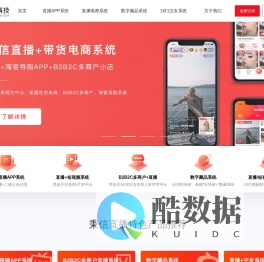 直播APP开发_直播源码_直播APP源码_直播电商系统开发_直播系统源码_多人语聊系统开发 - 安徽秉信科技发展有限公司