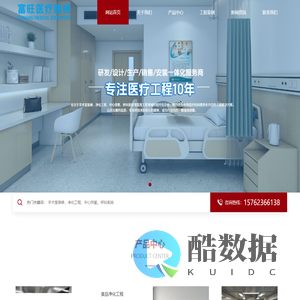 净化工程,中心供氧,呼叫系统-日照富旺医疗器械有限公司