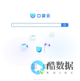 口袋云