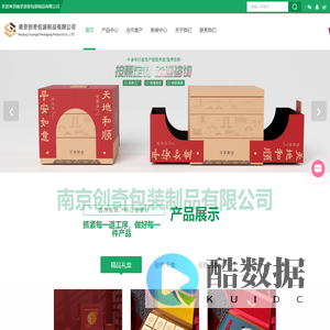 包装盒制作-南京礼品盒厂家-白卡盒价格-南京创奇包装制品有限公司