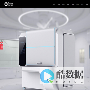 白狐工业设计公司-外观设计-结构设计-十佳工业设计公司