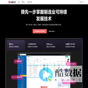 讯酷科技-提供可持续发展系统解决方案