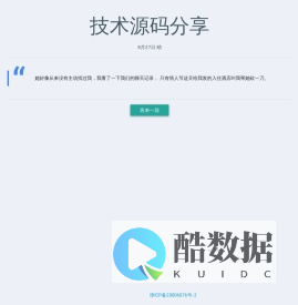 技术源码分享