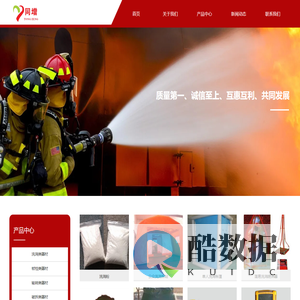 上海同增消防科技有限公司