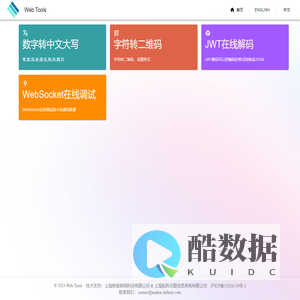 矩阵无限网页工具