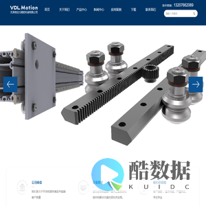 天津微动力专业生产圆弧导轨，圆弧环形线，齿条导轨，桁架机械手，高精密铝型材。