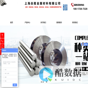 上海焱隆金属材料有限公司