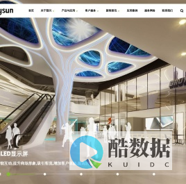 LED显示屏-上海普闪电子-LED显示屏制造专家