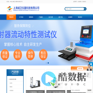 多功能刮擦测试仪-医用防护服阻燃性测试仪-医用口罩血液穿透试验仪-上海诚卫仪器科技有限公司