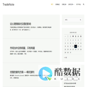 TradeNote – 个人交易笔记