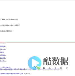 北京国试认证中心_全国社会化考级认证中心