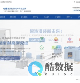 液体灌装机_全自动灌装机_灌装机厂家 -东莞市佰越自动化设备有限公司