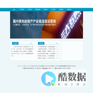 关于我们-首页_hfurl.cc