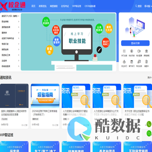 校企携手技能到手