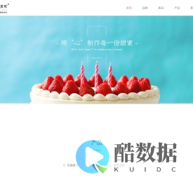 呼和浩特市蒲公英信息技术有限公司 - 安妮贝可&洛可可生日蛋糕