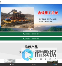 挖盐船-洗砂机-制砂机-海沙淡化设备-青州市鑫领重工机械有限公司