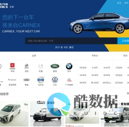 卡乃驰CARNEX-Your Next Car